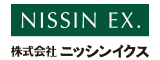 株式会社ニッシンイクス