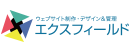 エクスフィールド