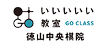 囲新プロジェクト・いいいいい教室